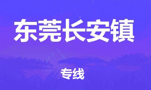 佛山到东莞长安镇电动车邮寄|佛山到东莞长安镇摩托车托运不拆电池也可以物流了
