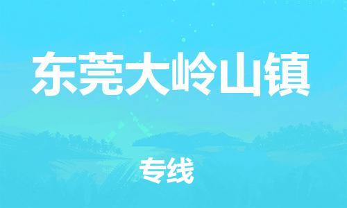 佛山到东莞大岭山镇电动车邮寄|佛山到东莞大岭山镇摩托车托运不拆电池也可以物流了