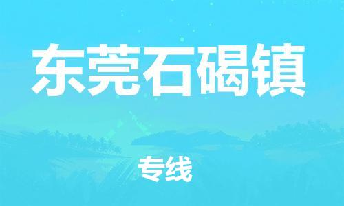 佛山到东莞石碣镇电动车邮寄|佛山到东莞石碣镇摩托车托运不拆电池也可以物流了