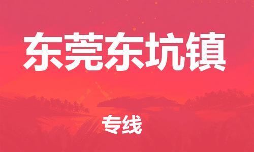佛山到东莞东坑镇电动车邮寄|佛山到东莞东坑镇摩托车托运不拆电池也可以物流了