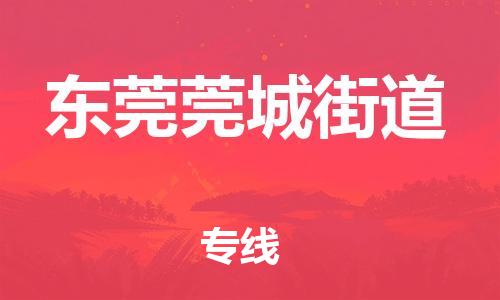 佛山到东莞莞城街道电动车邮寄|佛山到东莞莞城街道摩托车托运不拆电池也可以物流了