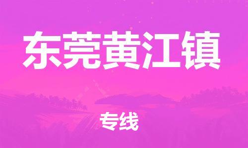 佛山到东莞黄江镇电动车邮寄|佛山到东莞黄江镇摩托车托运不拆电池也可以物流了