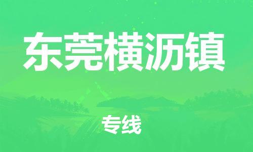 佛山到东莞横沥镇电动车邮寄|佛山到东莞横沥镇摩托车托运不拆电池也可以物流了