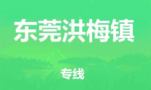 佛山到东莞洪梅镇电动车邮寄|佛山到东莞洪梅镇摩托车托运不拆电池也可以物流了
