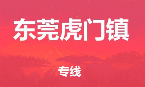 佛山到东莞虎门镇电动车邮寄|佛山到东莞虎门镇摩托车托运不拆电池也可以物流了