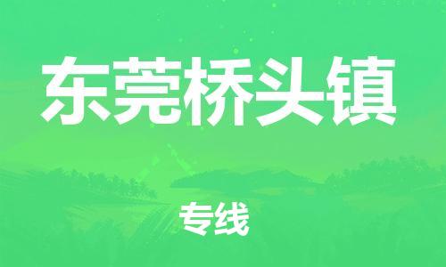 佛山到东莞桥头镇电动车邮寄|佛山到东莞桥头镇摩托车托运不拆电池也可以物流了