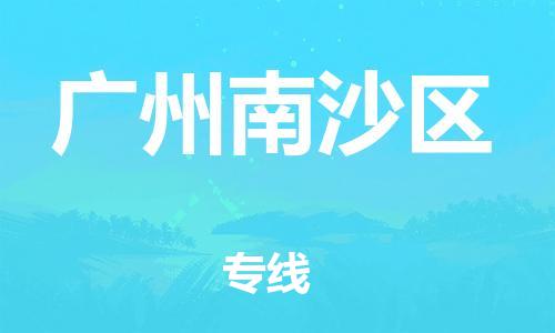 佛山到广州南沙区电动车邮寄|佛山到广州南沙区摩托车托运不拆电池也可以物流了