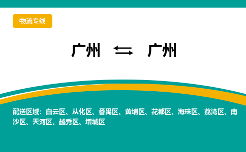 广州到广州增城区电动车行李托运|广州到广州增城区摩托车邮寄物流到家