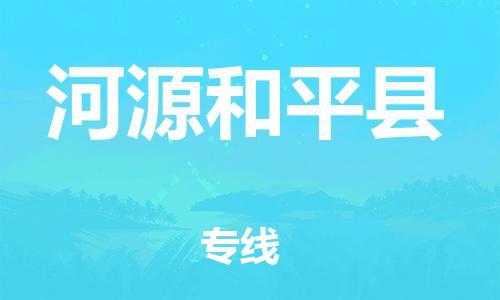 佛山到河源和平县电动车邮寄|佛山到河源和平县摩托车托运不拆电池也可以物流了
