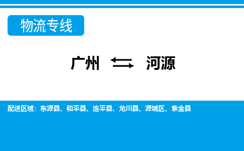 广州到河源紫金县电动车行李托运|广州到河源紫金县摩托车邮寄物流到家