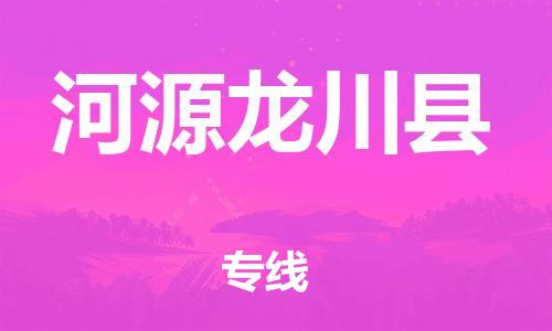 广州到河源龙川县电动车行李托运|广州到河源龙川县摩托车邮寄物流到家