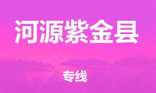 广州到河源紫金县电动车行李托运|广州到河源紫金县摩托车邮寄物流到家