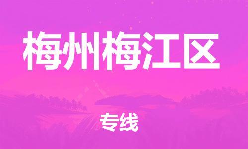 佛山到梅州梅江区电动车邮寄|佛山到梅州梅江区摩托车托运不拆电池也可以物流了