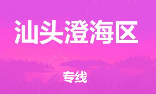 佛山到汕头澄海区电动车邮寄|佛山到汕头澄海区摩托车托运不拆电池也可以物流了