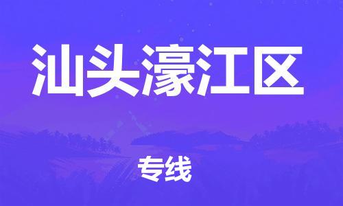佛山到汕头濠江区电动车邮寄|佛山到汕头濠江区摩托车托运不拆电池也可以物流了