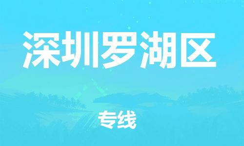 佛山到深圳罗湖区电动车邮寄|佛山到深圳罗湖区摩托车托运不拆电池也可以物流了