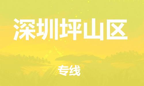 广州到深圳坪山区电动车行李托运|广州到深圳坪山区摩托车邮寄物流到家