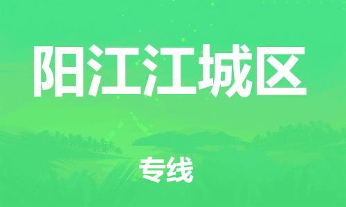 佛山到阳江江城区电动车邮寄|佛山到阳江江城区摩托车托运不拆电池也可以物流了