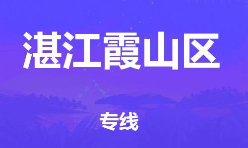 广州到湛江霞山区电动车行李托运|广州到湛江霞山区摩托车邮寄物流到家