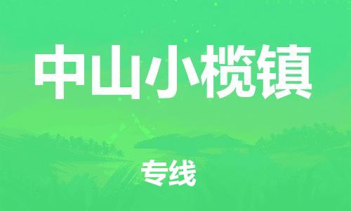 佛山到中山小榄镇电动车邮寄|佛山到中山小榄镇摩托车托运不拆电池也可以物流了