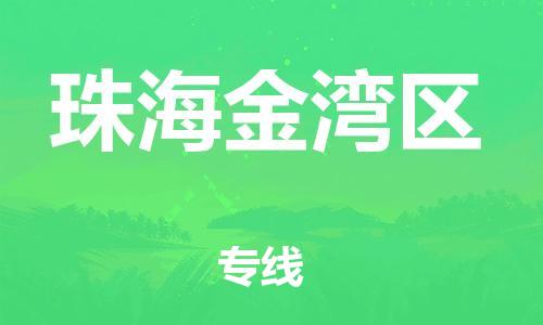 佛山到珠海金湾区电动车邮寄|佛山到珠海金湾区摩托车托运不拆电池也可以物流了