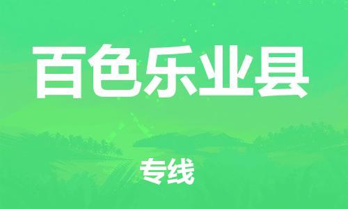 佛山到百色乐业县电动车邮寄|佛山到百色乐业县摩托车托运不拆电池也可以物流了