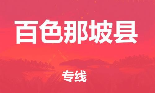 佛山到百色那坡县电动车邮寄|佛山到百色那坡县摩托车托运不拆电池也可以物流了
