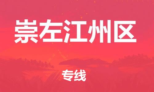 佛山到崇左江州区电动车邮寄|佛山到崇左江州区摩托车托运不拆电池也可以物流了