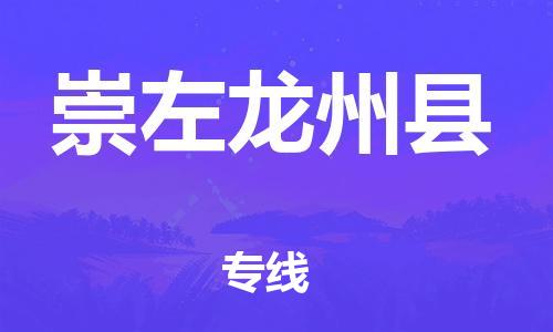 佛山到崇左龙州县电动车邮寄|佛山到崇左龙州县摩托车托运不拆电池也可以物流了