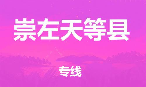 佛山到崇左天等县电动车邮寄|佛山到崇左天等县摩托车托运不拆电池也可以物流了