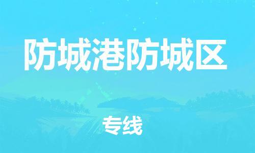 佛山到防城港防城区电动车邮寄|佛山到防城港防城区摩托车托运不拆电池也可以物流了