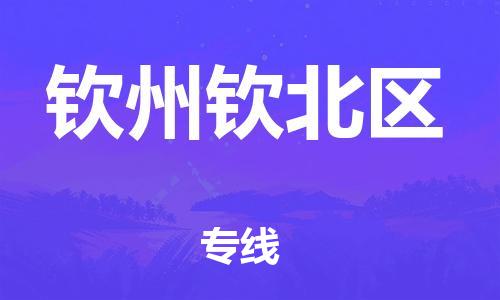 佛山到钦州钦北区电动车邮寄|佛山到钦州钦北区摩托车托运不拆电池也可以物流了