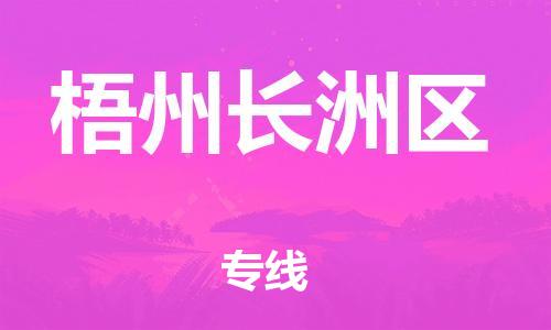 佛山到梧州长洲区电动车邮寄|佛山到梧州长洲区摩托车托运不拆电池也可以物流了