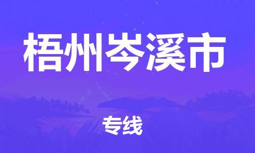 佛山到梧州岑溪市电动车邮寄|佛山到梧州岑溪市摩托车托运不拆电池也可以物流了