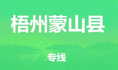 佛山到梧州蒙山县电动车邮寄|佛山到梧州蒙山县摩托车托运不拆电池也可以物流了