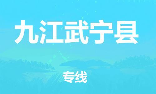 佛山到九江武宁县电动车邮寄|佛山到九江武宁县摩托车托运不拆电池也可以物流了