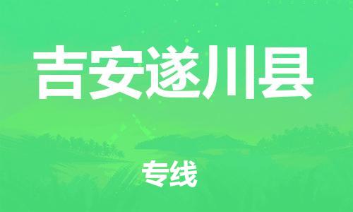 佛山到吉安遂川县电动车邮寄|佛山到吉安遂川县摩托车托运不拆电池也可以物流了