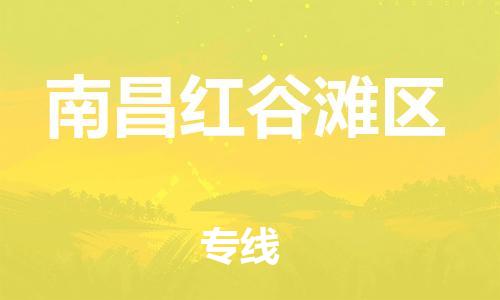 佛山到南昌红谷滩区电动车邮寄|佛山到南昌红谷滩区摩托车托运不拆电池也可以物流了