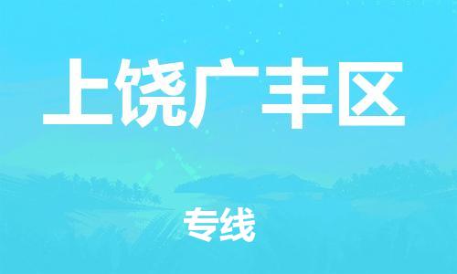 佛山到上饶广丰区电动车邮寄|佛山到上饶广丰区摩托车托运不拆电池也可以物流了