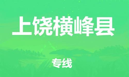 佛山到上饶横峰县电动车邮寄|佛山到上饶横峰县摩托车托运不拆电池也可以物流了