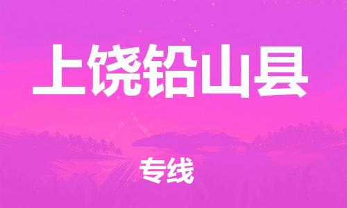 佛山到上饶铅山县电动车邮寄|佛山到上饶铅山县摩托车托运不拆电池也可以物流了