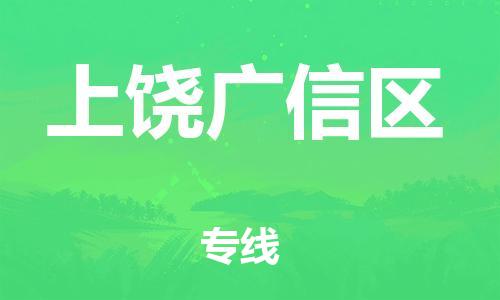 佛山到上饶广信区电动车邮寄|佛山到上饶广信区摩托车托运不拆电池也可以物流了
