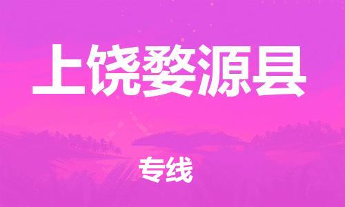 佛山到上饶婺源县电动车邮寄|佛山到上饶婺源县摩托车托运不拆电池也可以物流了