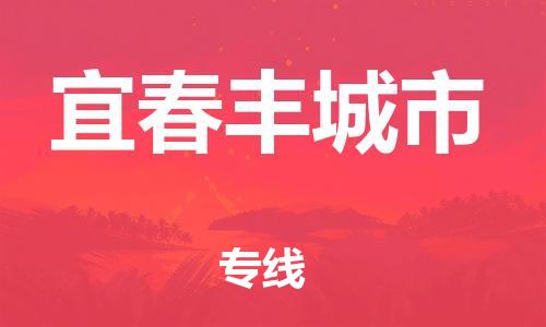 佛山到宜春丰城市电动车邮寄|佛山到宜春丰城市摩托车托运不拆电池也可以物流了