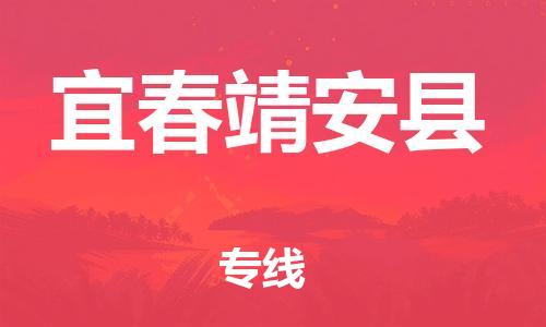 佛山到宜春靖安县电动车邮寄|佛山到宜春靖安县摩托车托运不拆电池也可以物流了