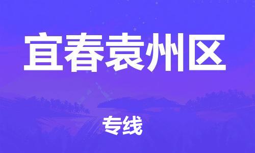 佛山到宜春袁州区电动车邮寄|佛山到宜春袁州区摩托车托运不拆电池也可以物流了