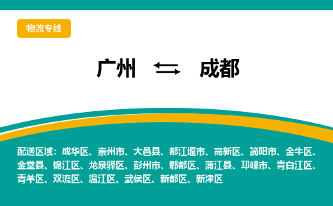 广州到成都崇州市电动车行李托运|广州到成都崇州市摩托车邮寄物流到家