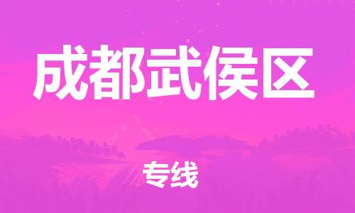佛山到成都武侯区电动车邮寄|佛山到成都武侯区摩托车托运不拆电池也可以物流了