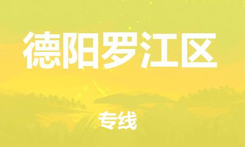 佛山到德阳罗江区电动车邮寄|佛山到德阳罗江区摩托车托运不拆电池也可以物流了
