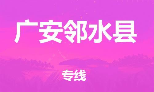 佛山到广安邻水县电动车邮寄|佛山到广安邻水县摩托车托运不拆电池也可以物流了